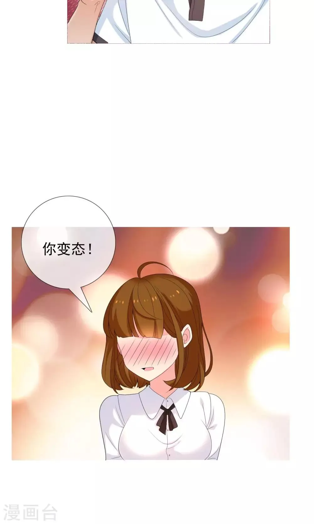 第44话 跑位王3 第16页