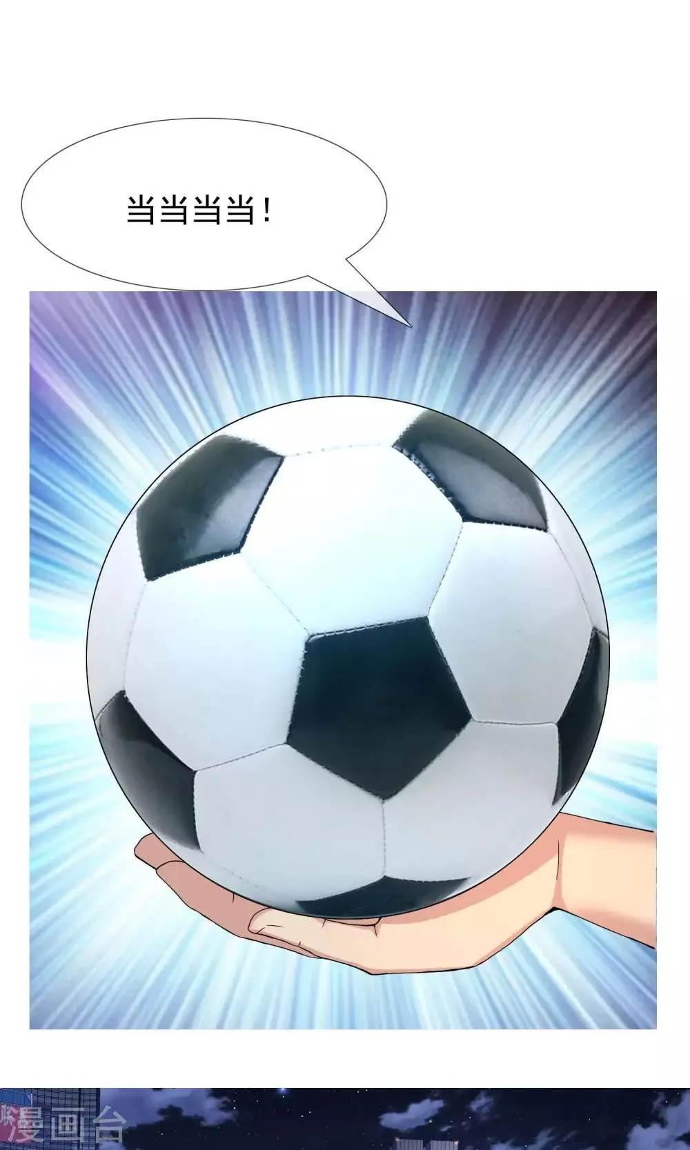 第44话 跑位王3 第17页