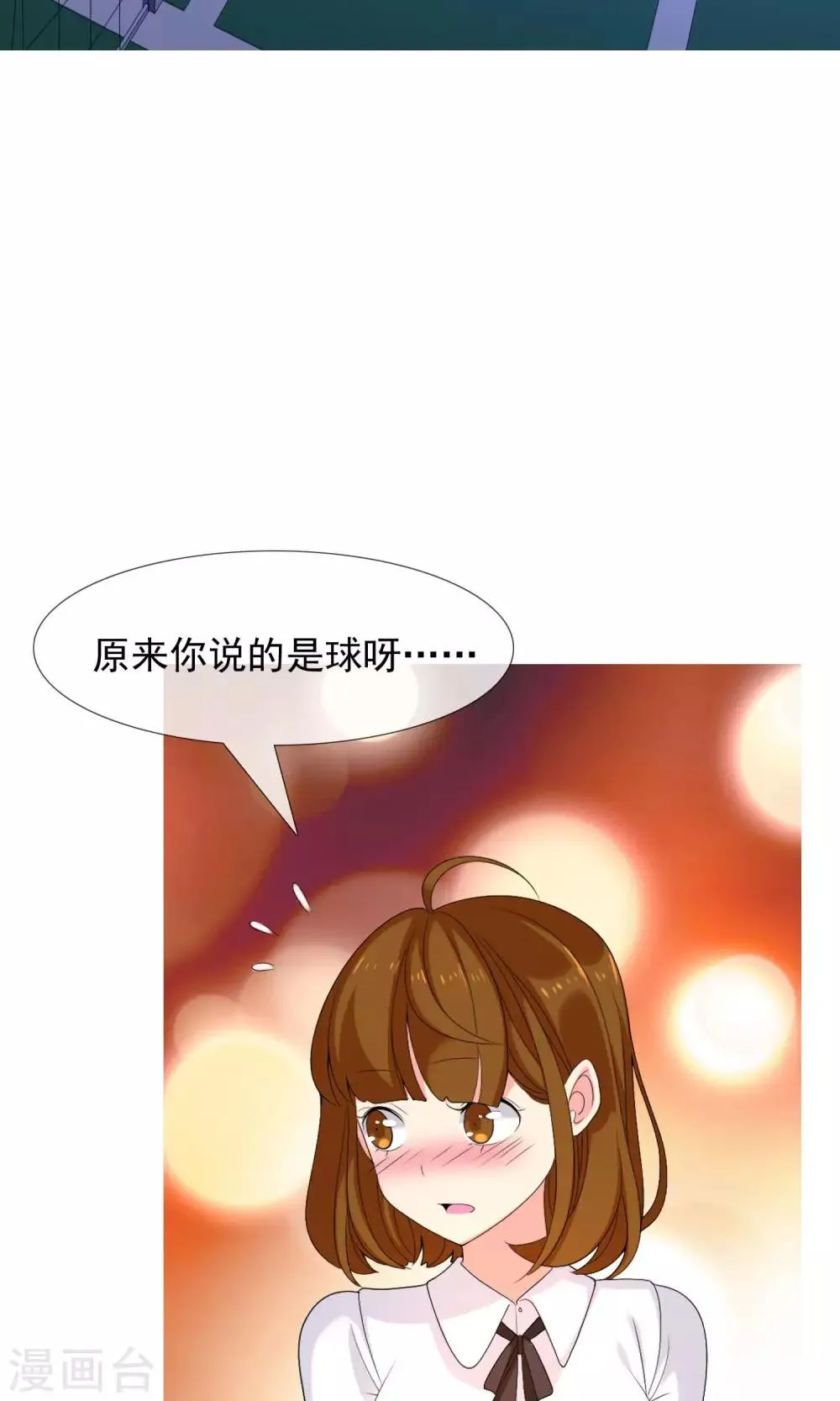 第44话 跑位王3 第19页