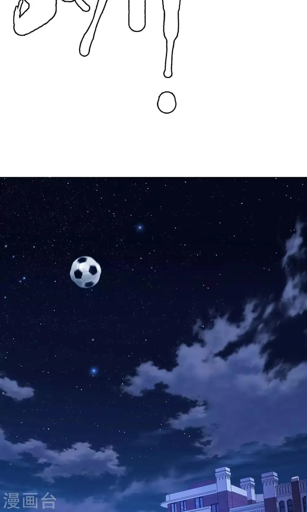 第44话 跑位王3 第24页