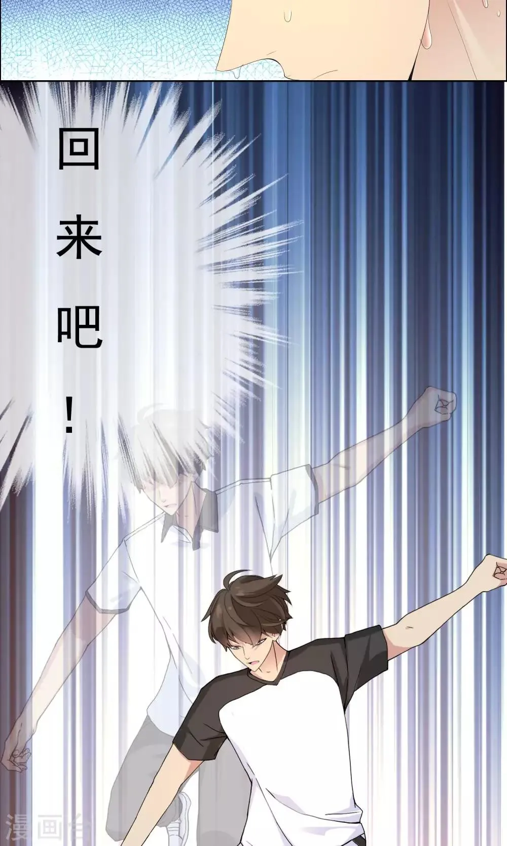 第44话 跑位王3 第28页