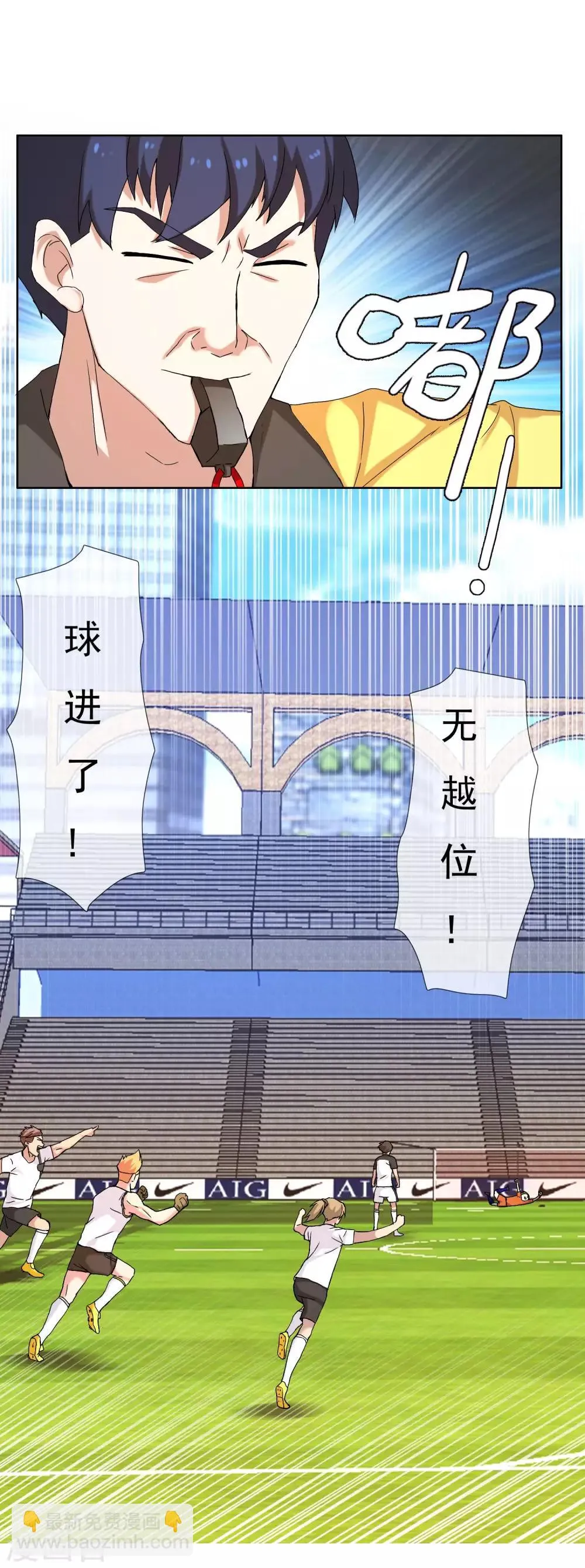 第45话 一起去潇洒 第2页