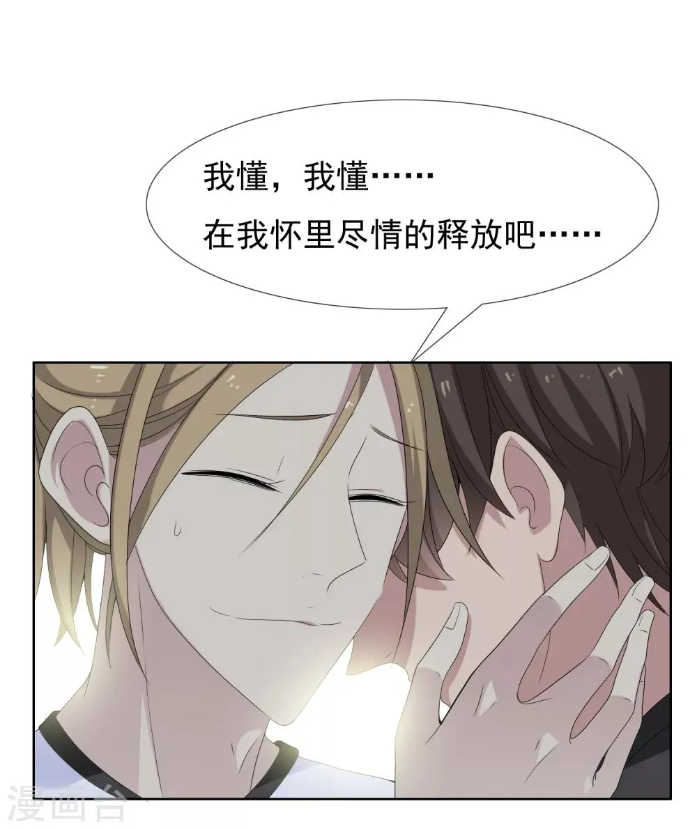 第45话 一起去潇洒 第11页
