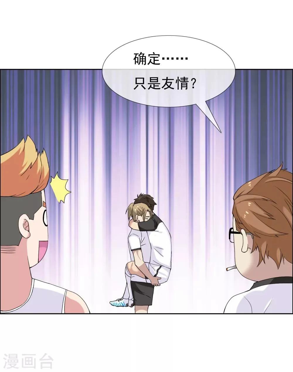 第45话 一起去潇洒 第13页