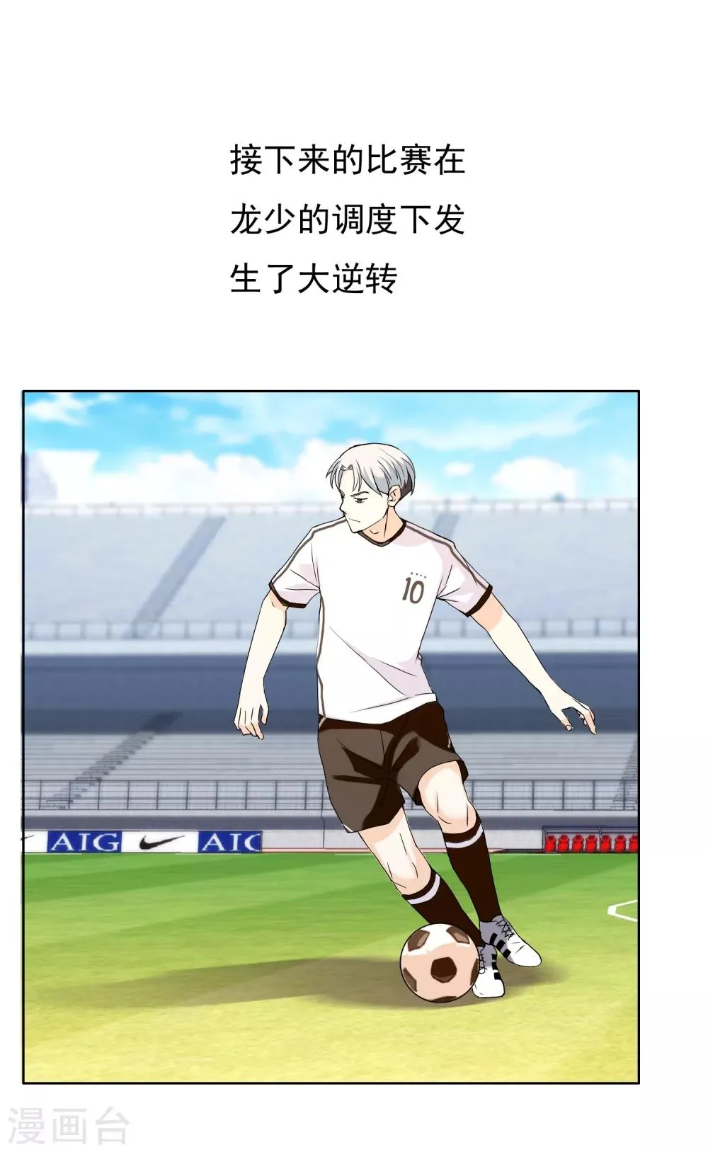 第45话 一起去潇洒 第14页