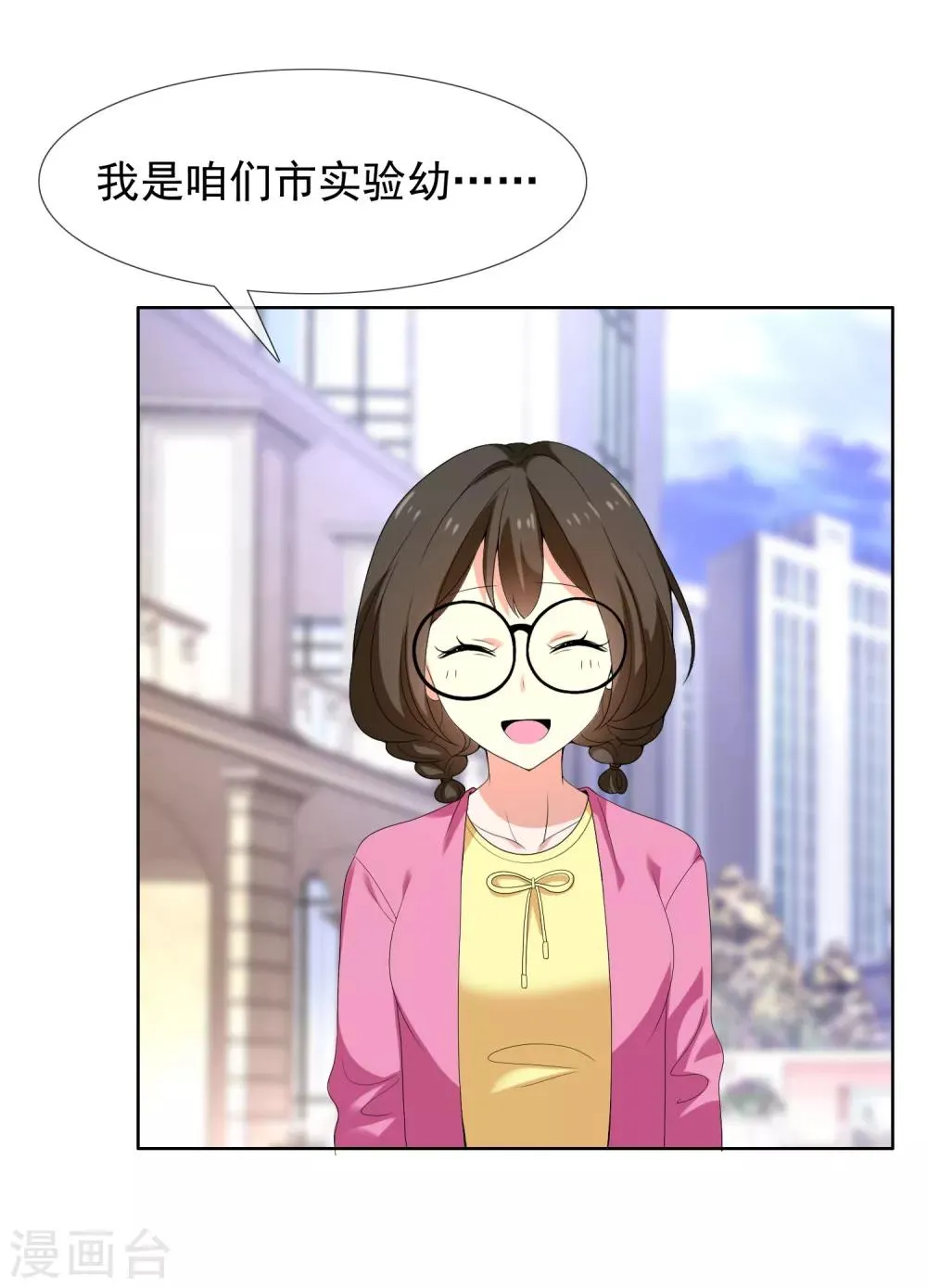 第46话 男人的饭局 第10页