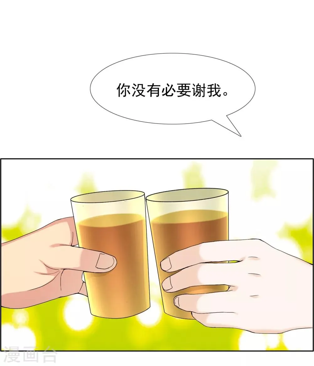 第47话 拜见主编陛下1 第6页