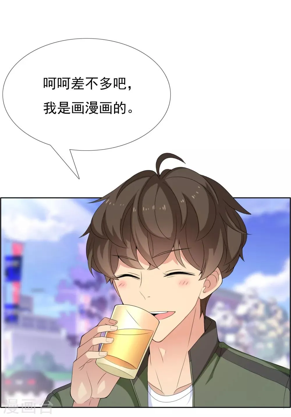 第47话 拜见主编陛下1 第8页