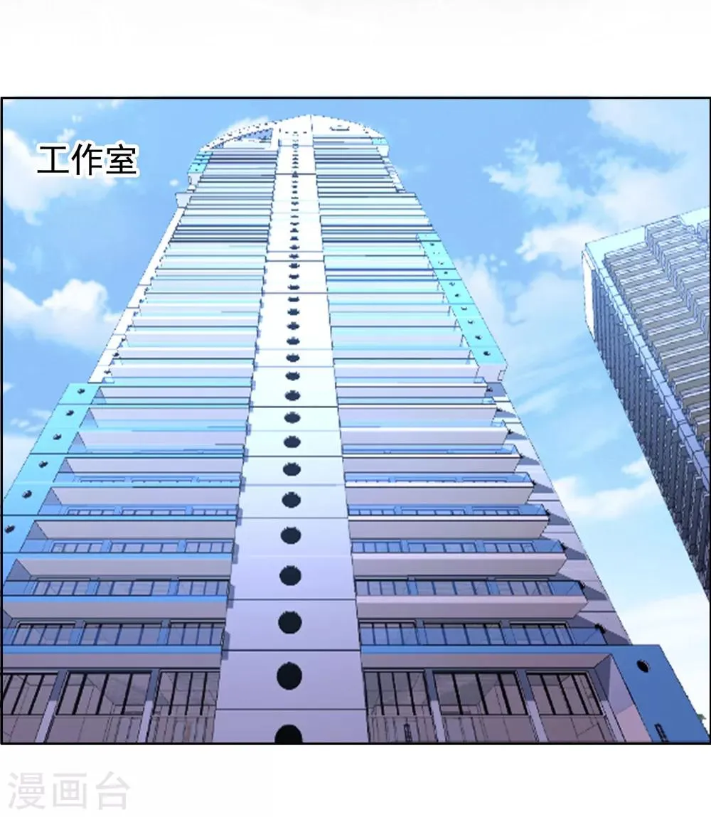 第47话 拜见主编陛下1 第15页