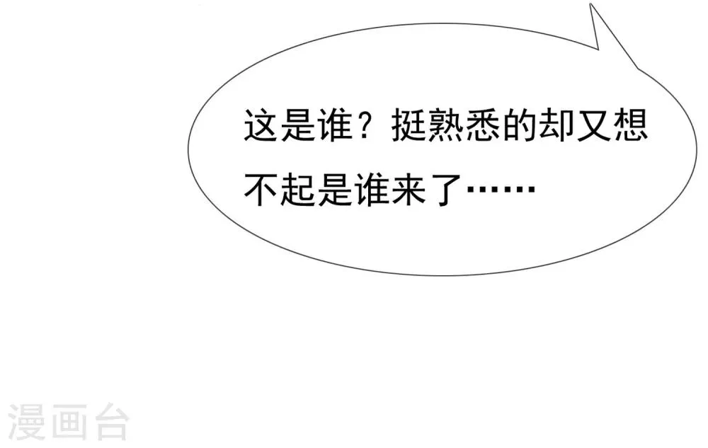 第47话 拜见主编陛下1 第20页