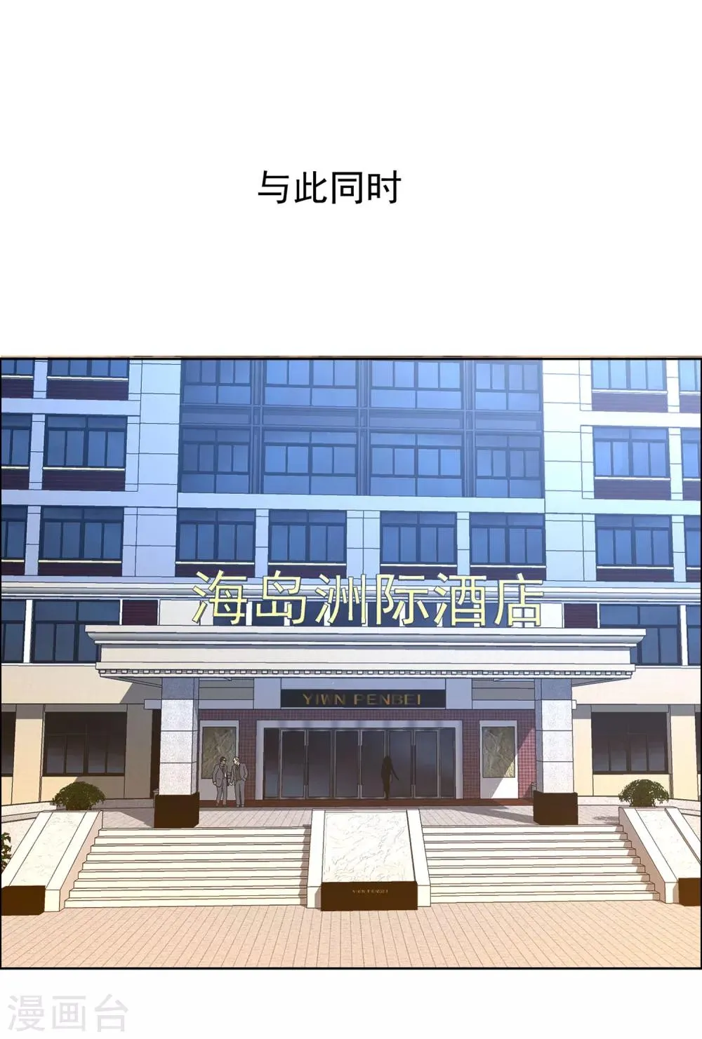 第47话 拜见主编陛下1 第21页