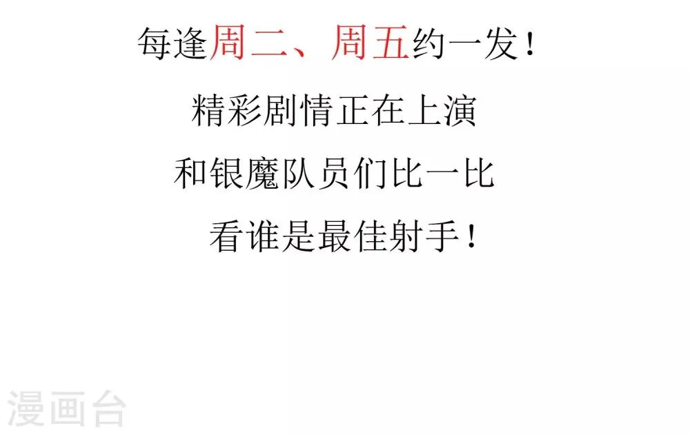 第47话 拜见主编陛下1 第24页