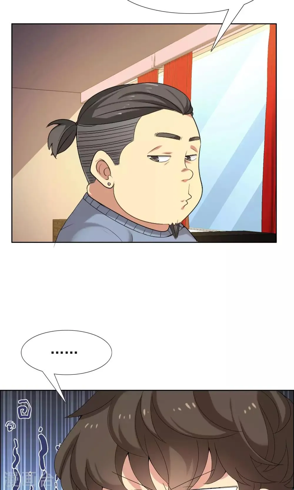 第48话 拜见主编陛下2 第3页