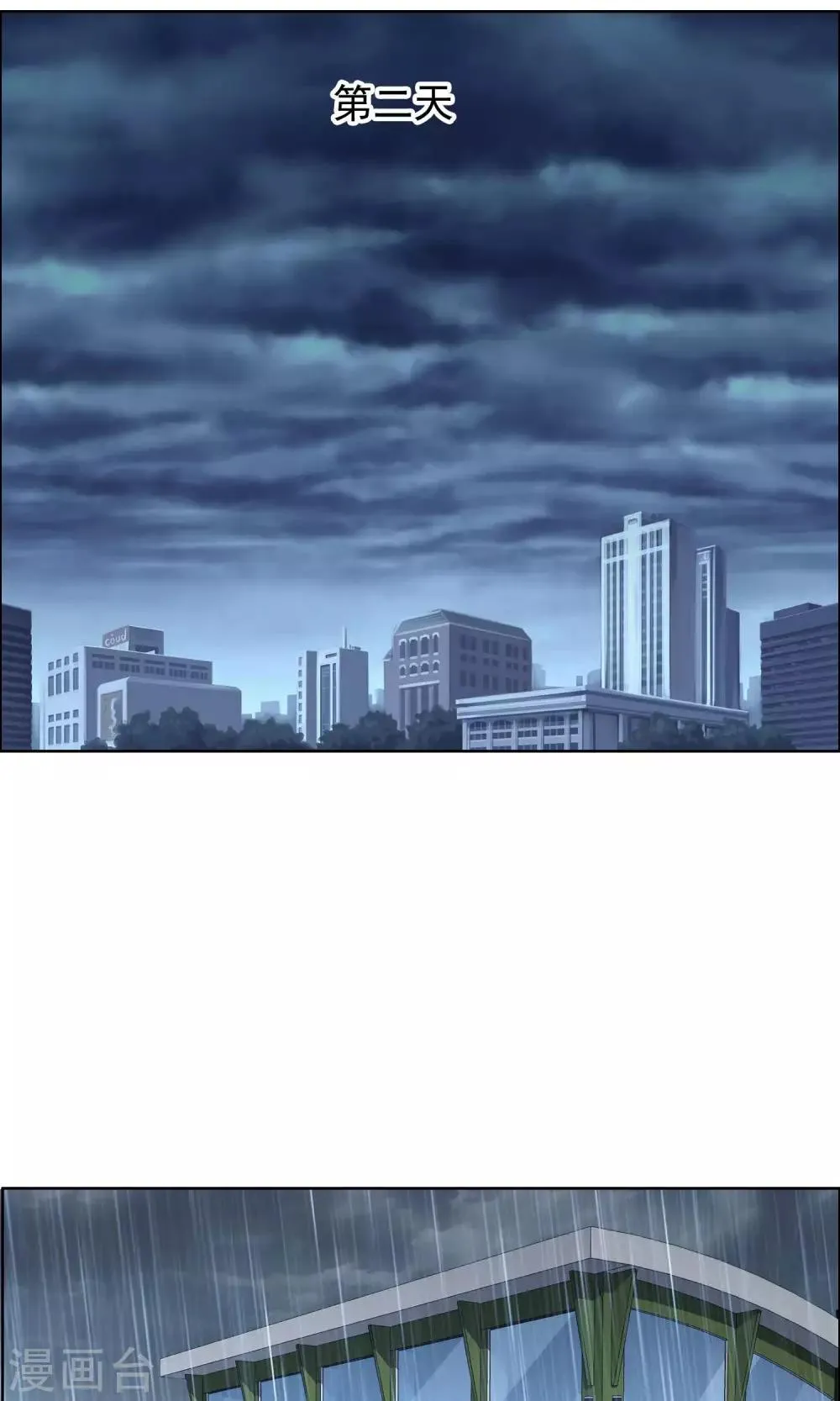 第48话 拜见主编陛下2 第8页