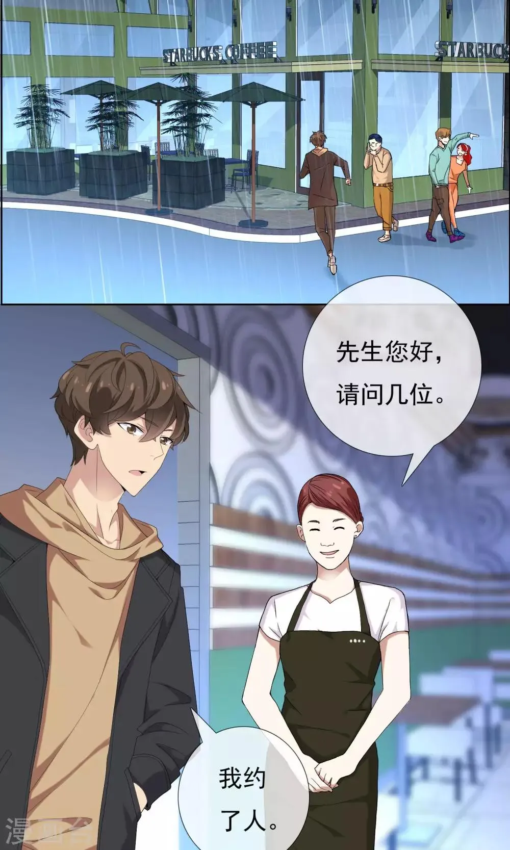 第48话 拜见主编陛下2 第9页