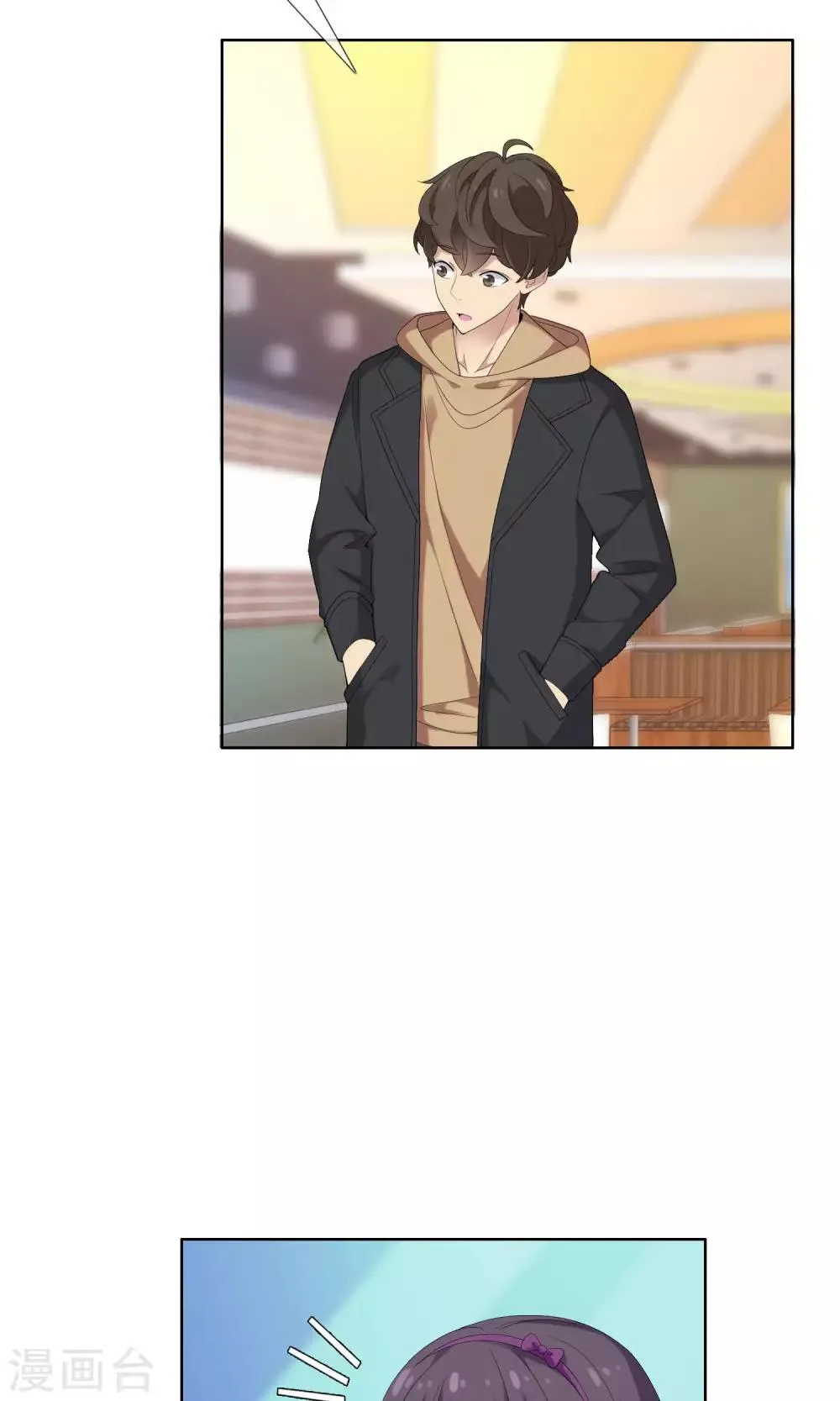 第48话 拜见主编陛下2 第11页