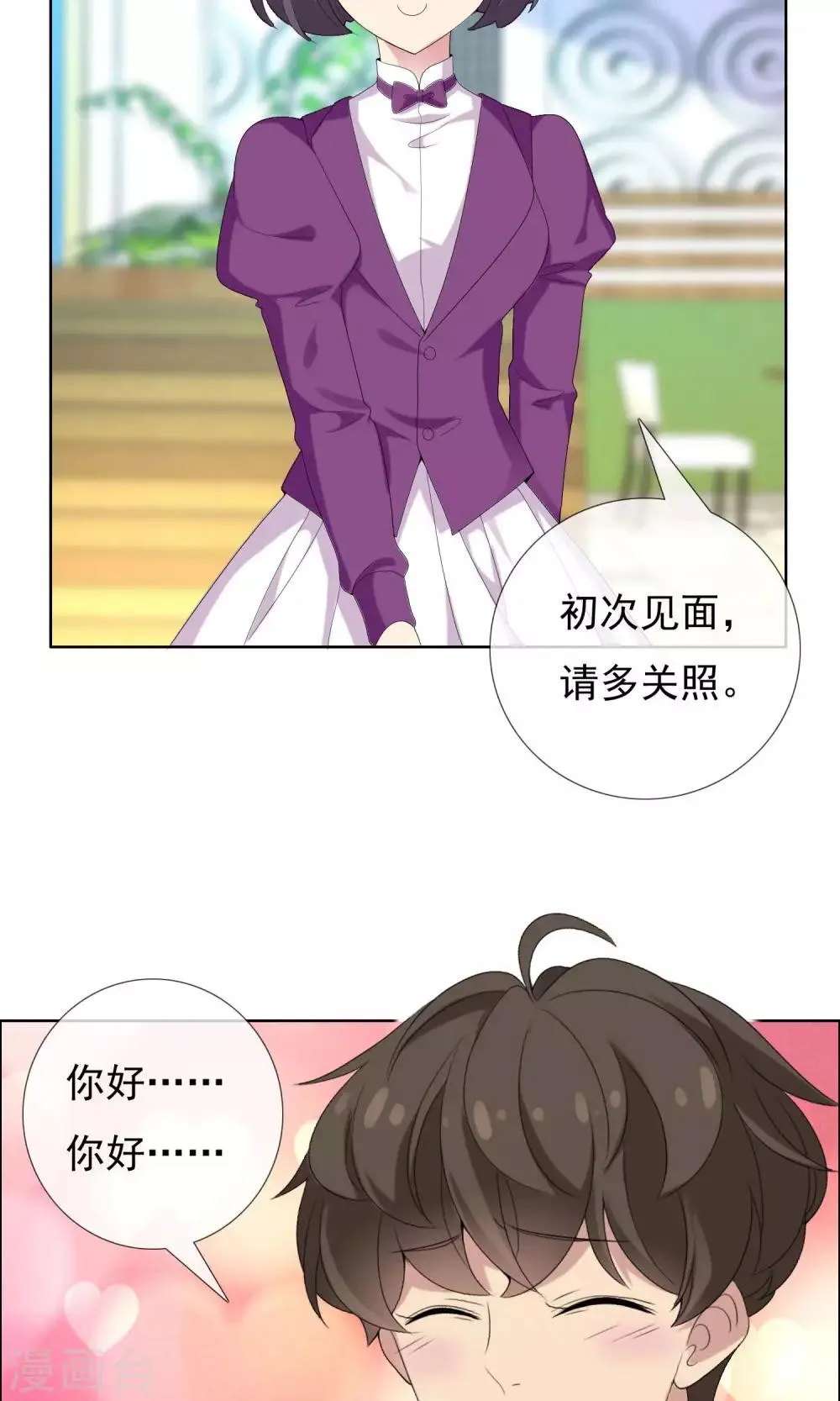 第48话 拜见主编陛下2 第15页