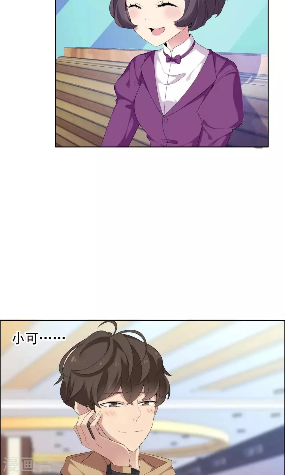第48话 拜见主编陛下2 第20页