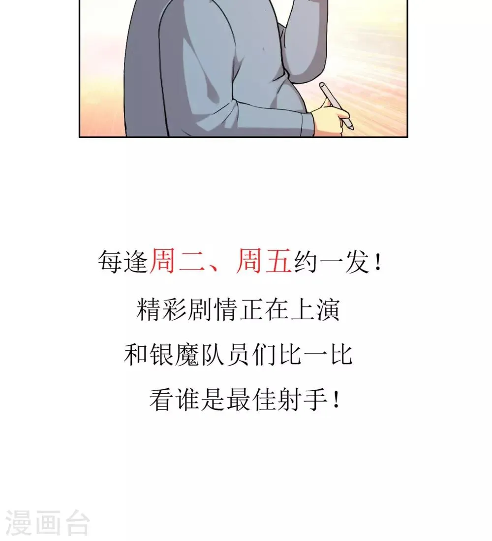 第48话 拜见主编陛下2 第26页