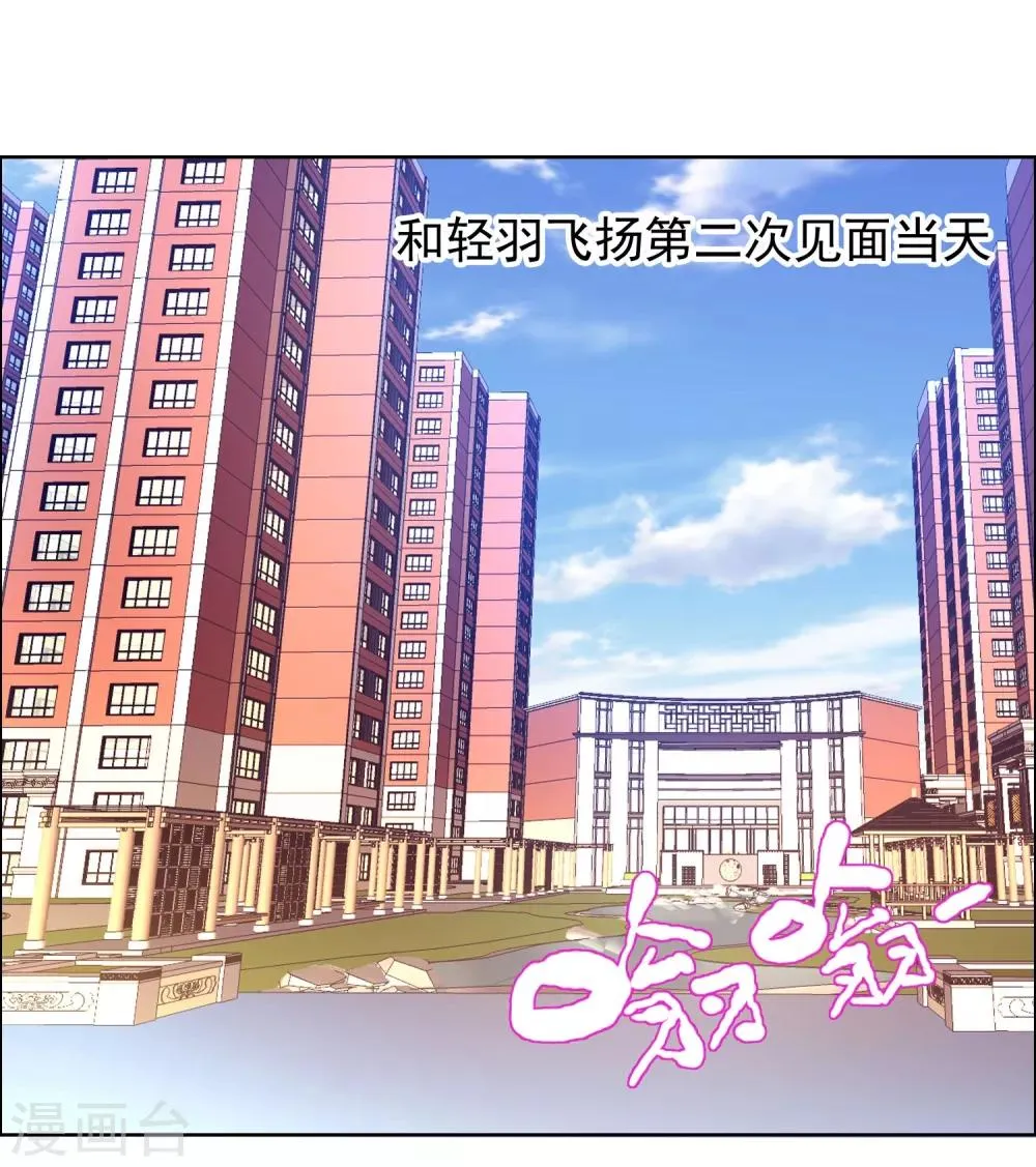 第49话 拜见主编陛下3 第2页