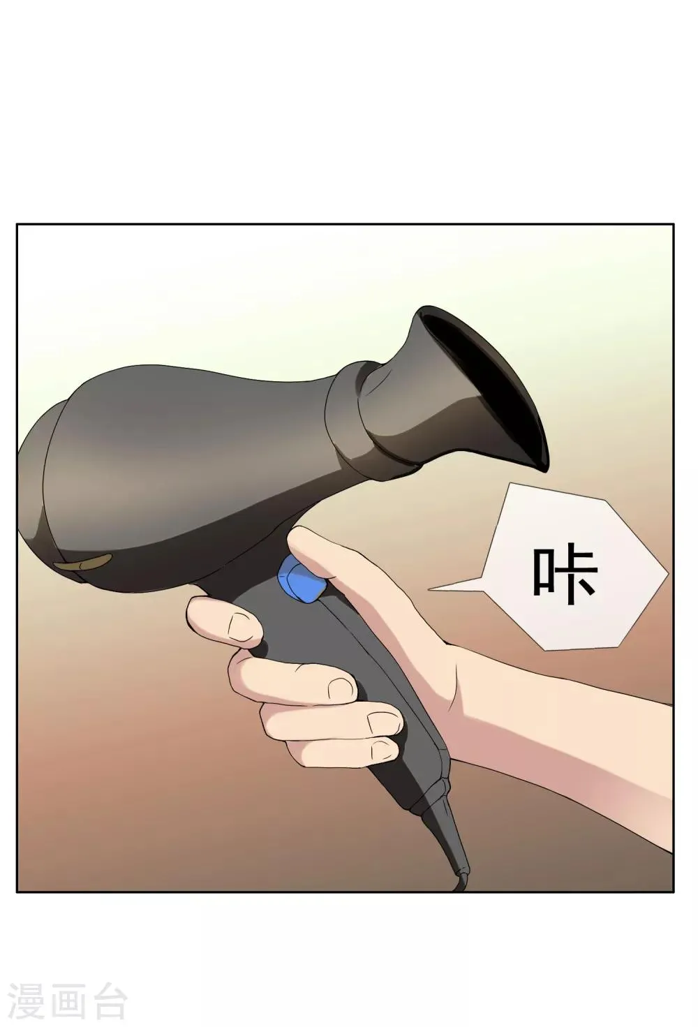 第49话 拜见主编陛下3 第5页