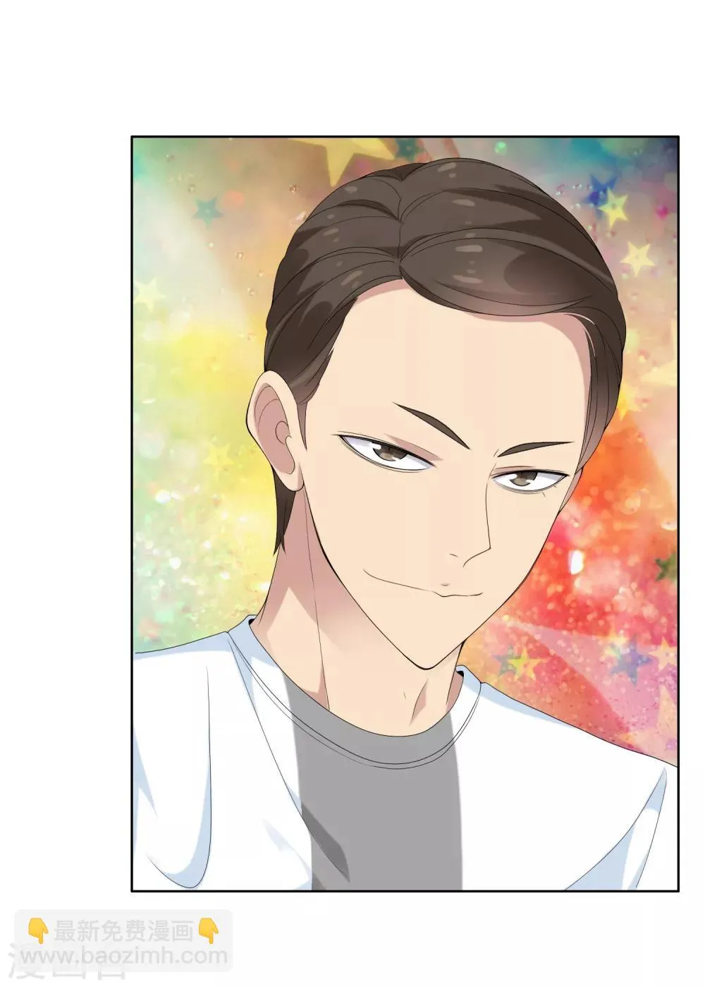 第49话 拜见主编陛下3 第6页