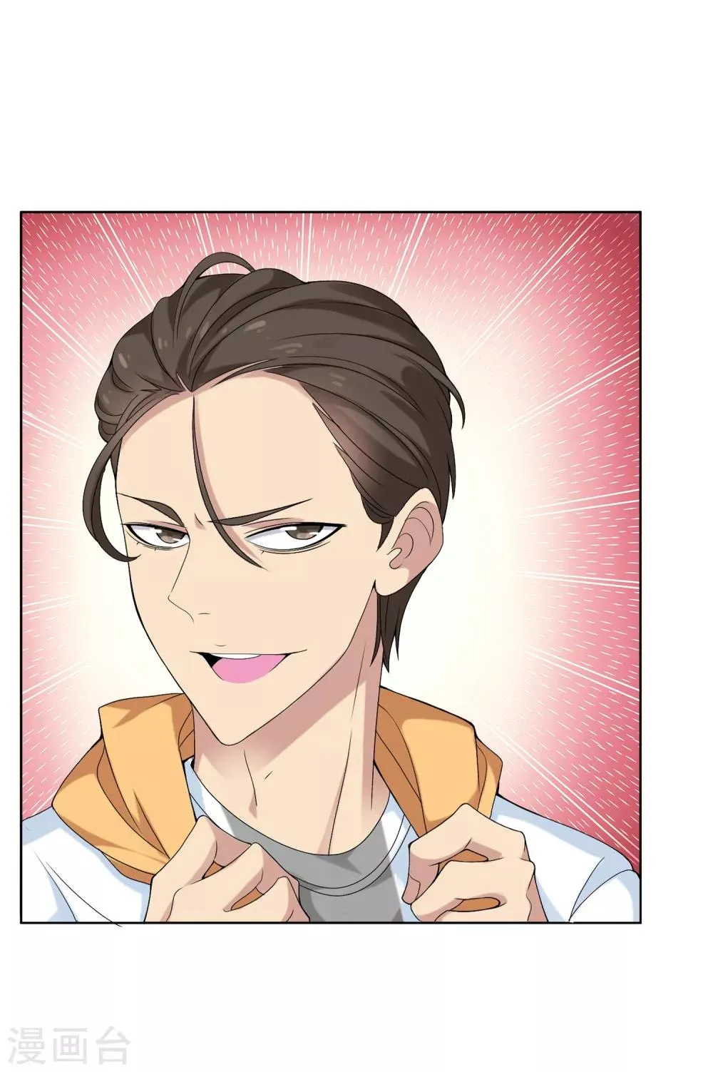 第49话 拜见主编陛下3 第10页