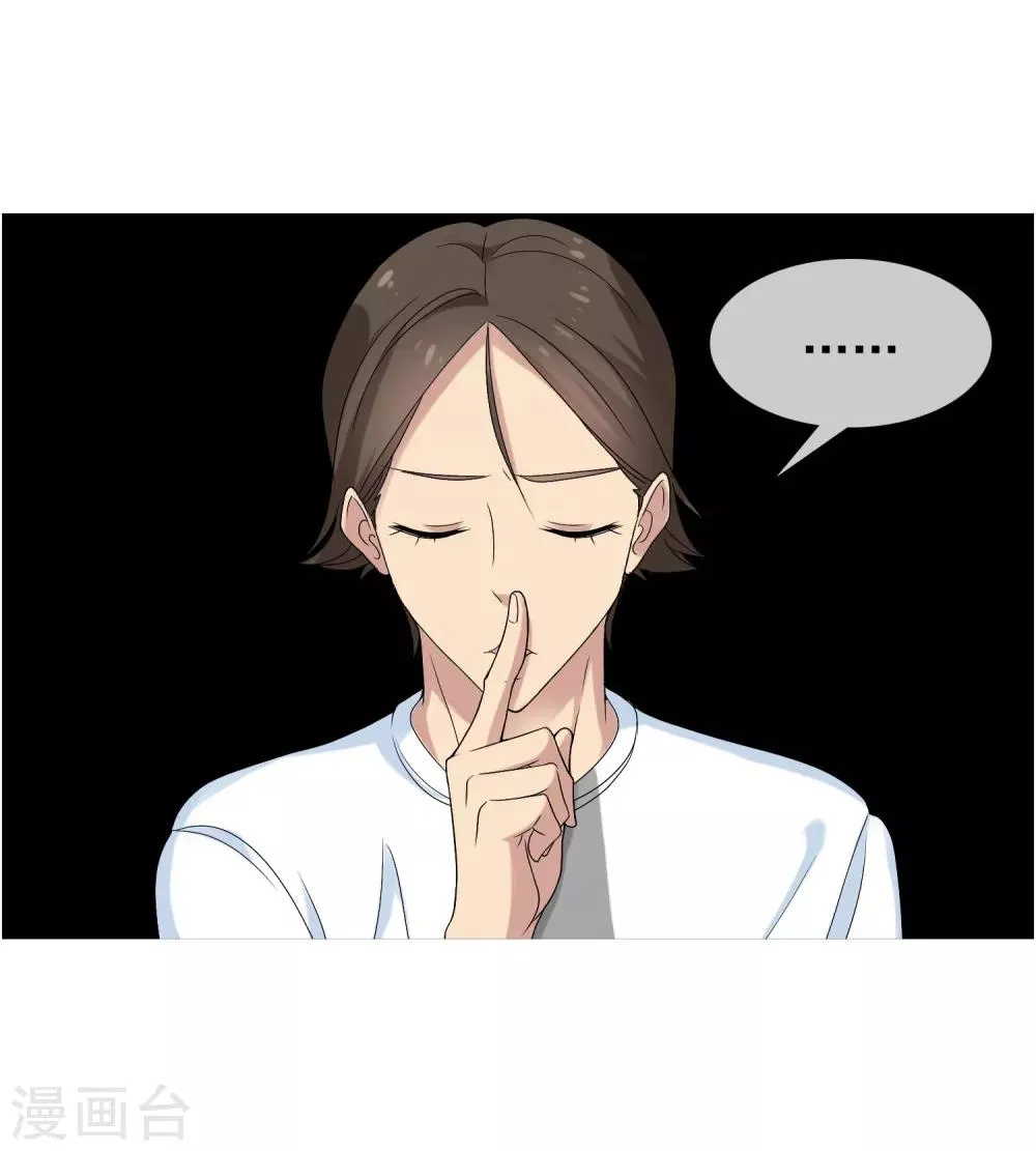 第49话 拜见主编陛下3 第12页