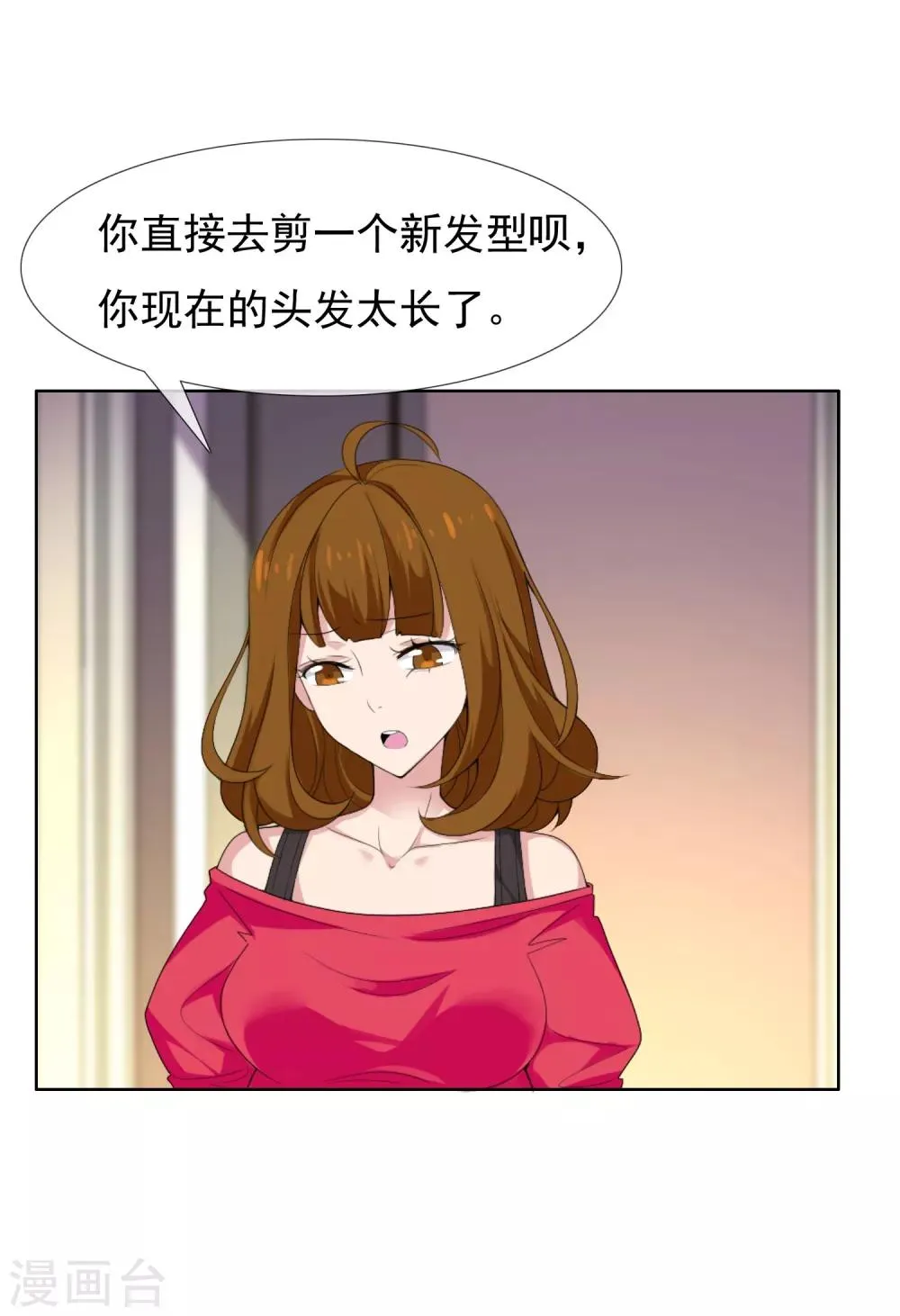 第49话 拜见主编陛下3 第15页