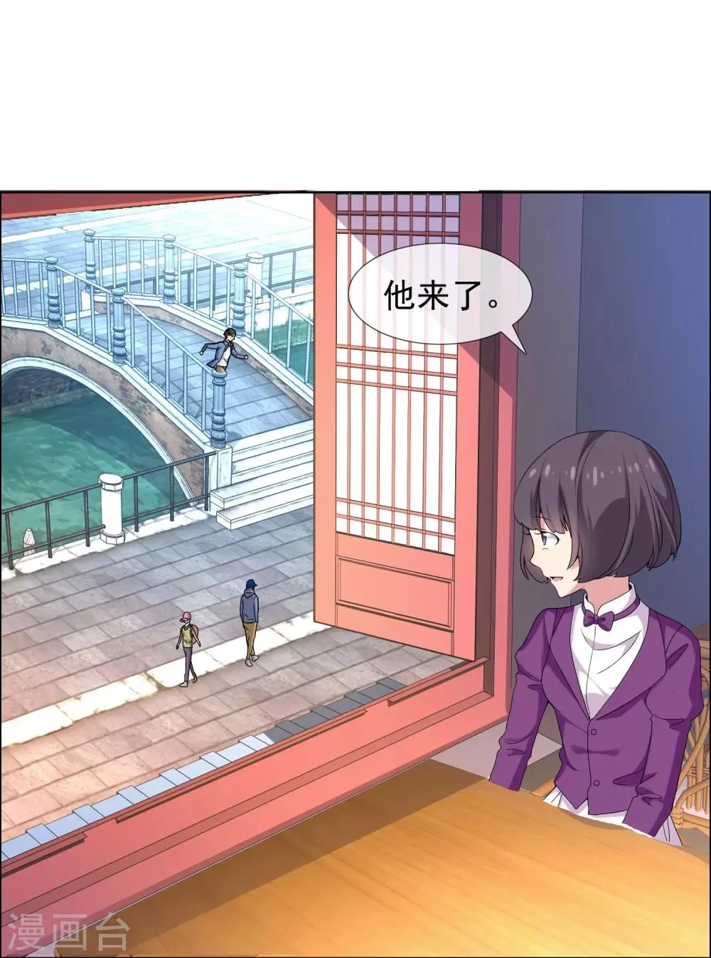 第49话 拜见主编陛下3 第23页
