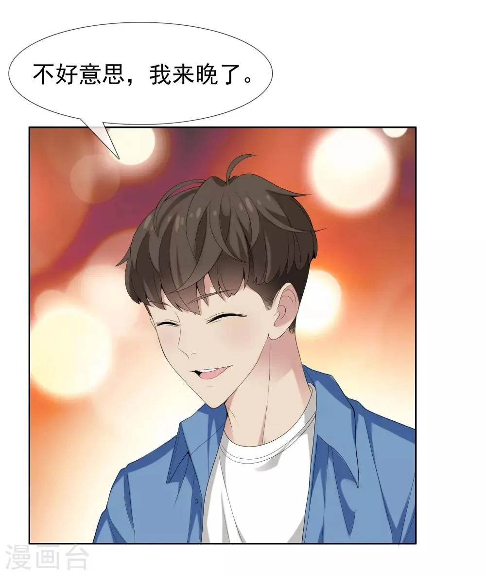 第49话 拜见主编陛下3 第25页