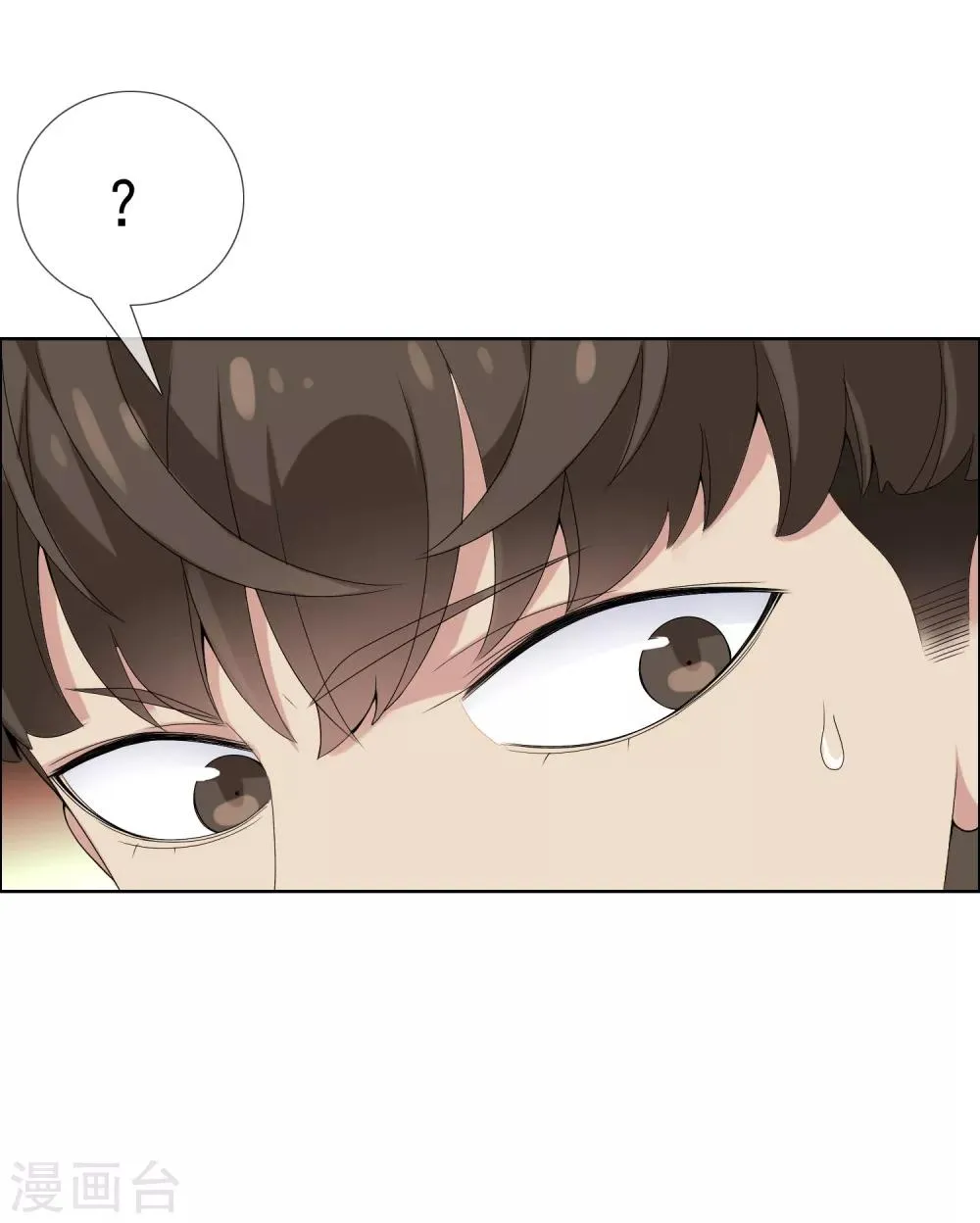 第49话 拜见主编陛下3 第27页