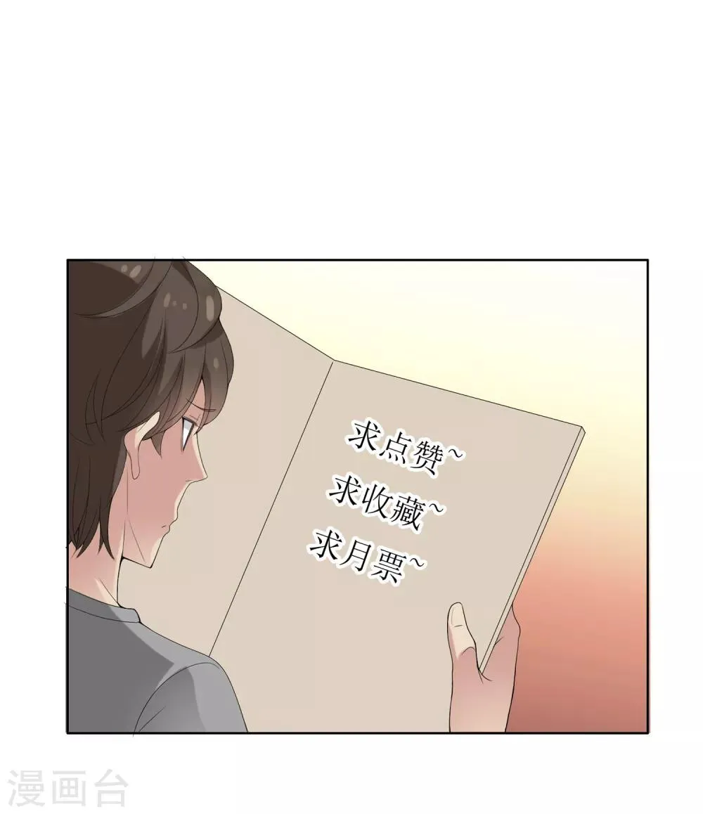第49话 拜见主编陛下3 第29页