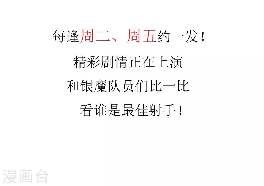 第49话 拜见主编陛下3 第30页