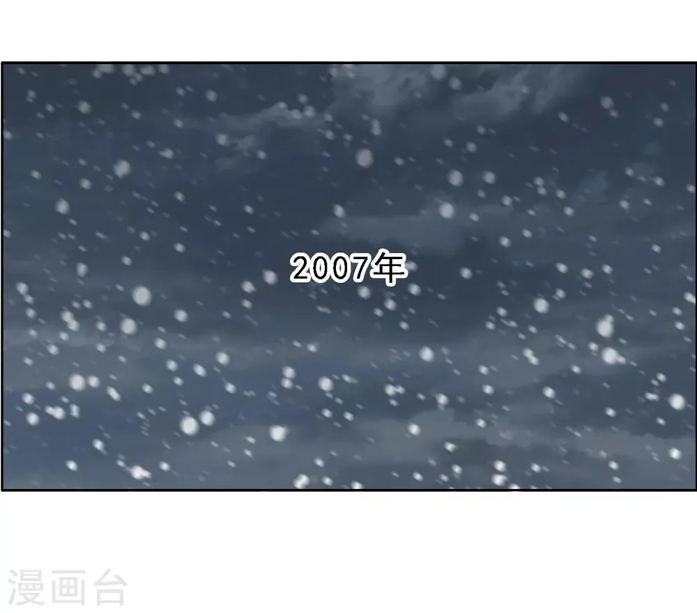 第51话 拜见主编陛下5 第2页
