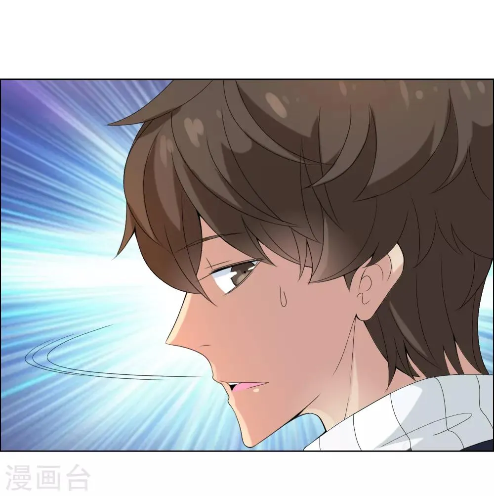 第51话 拜见主编陛下5 第15页