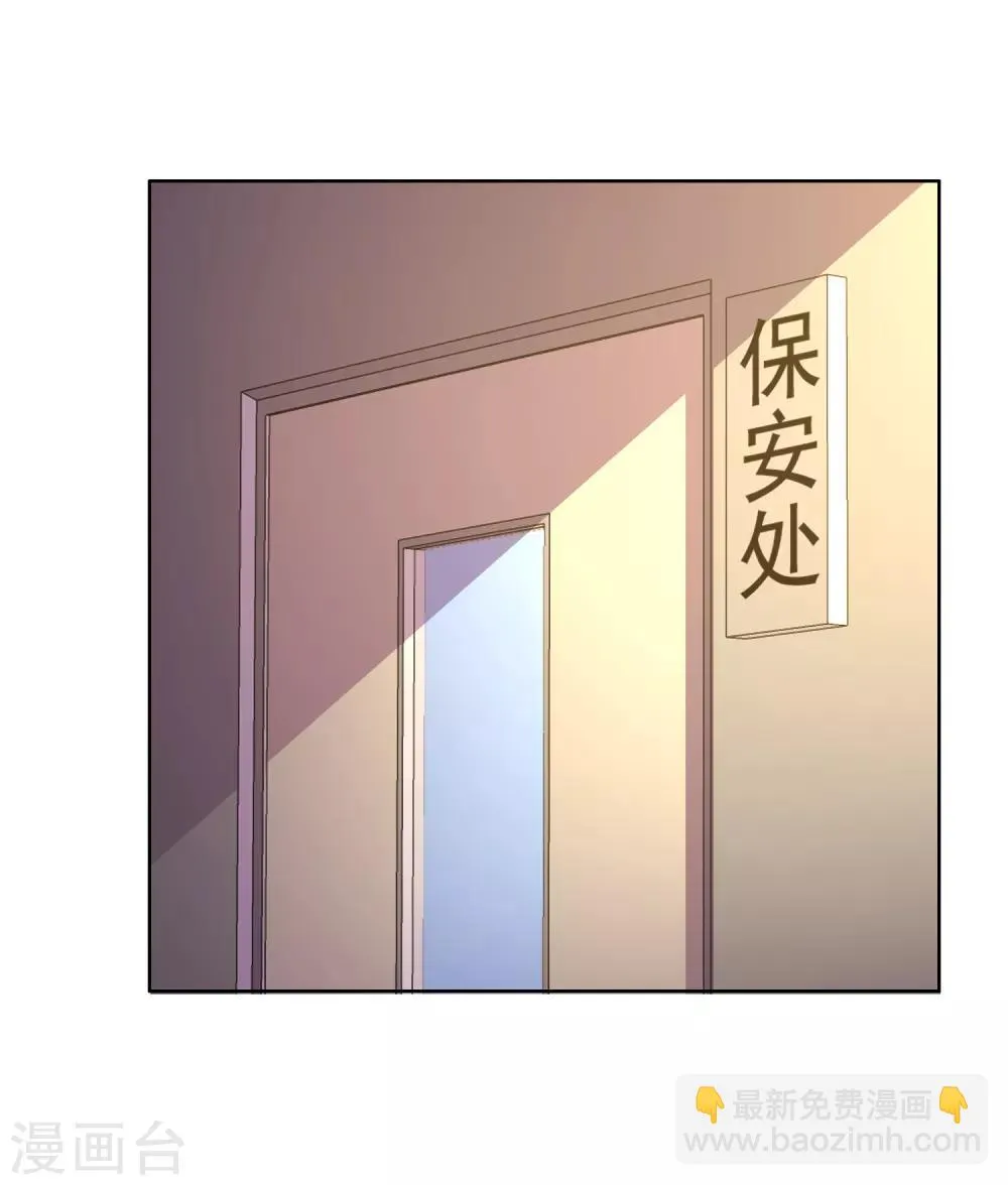 第51话 拜见主编陛下5 第18页