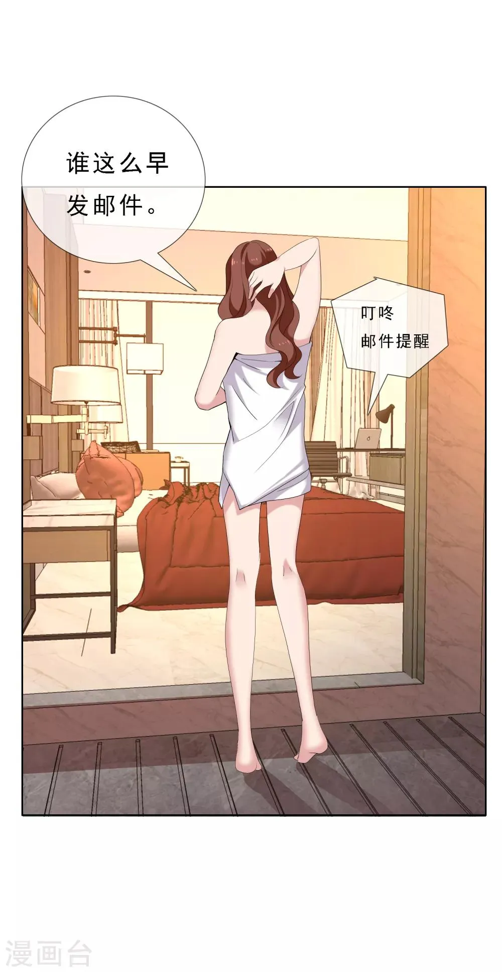 第51话 拜见主编陛下5 第25页