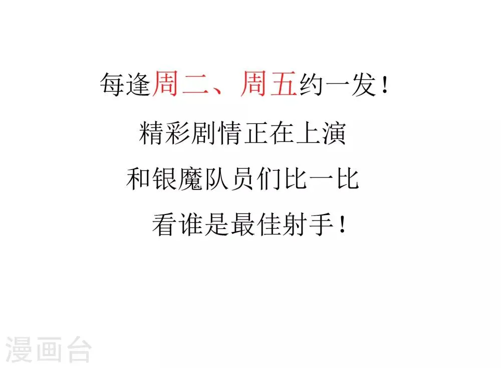 第51话 拜见主编陛下5 第29页