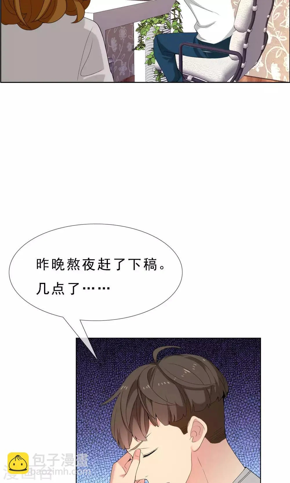 第52话 拜见主编陛下6 第4页