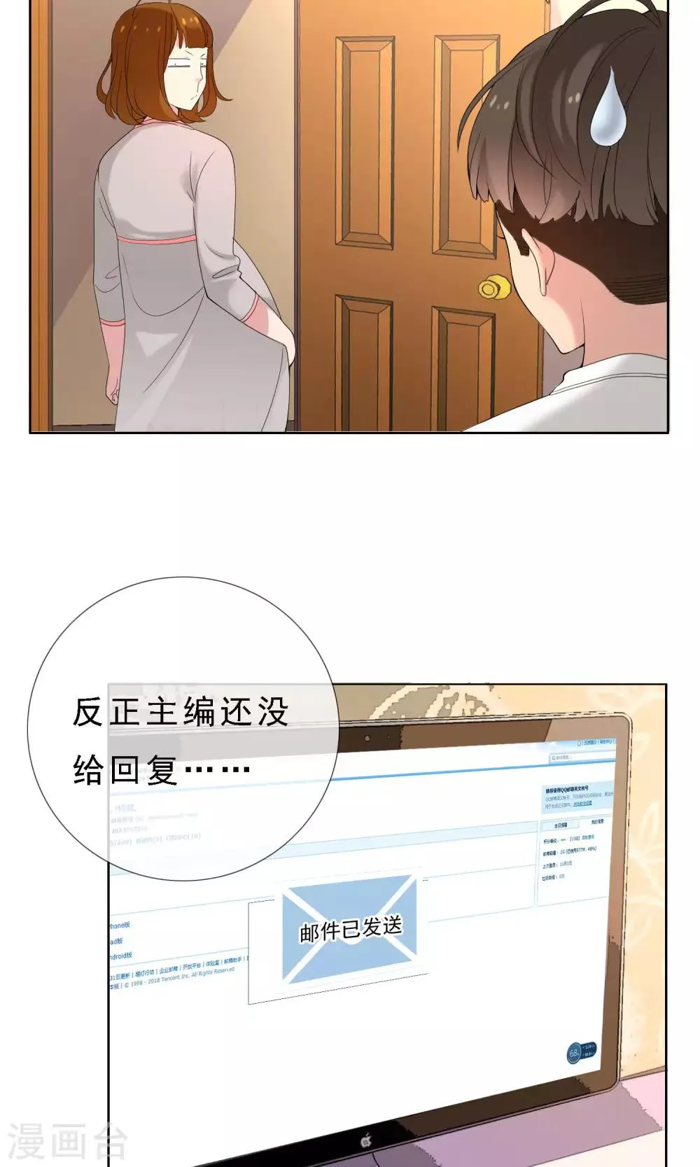 第52话 拜见主编陛下6 第9页