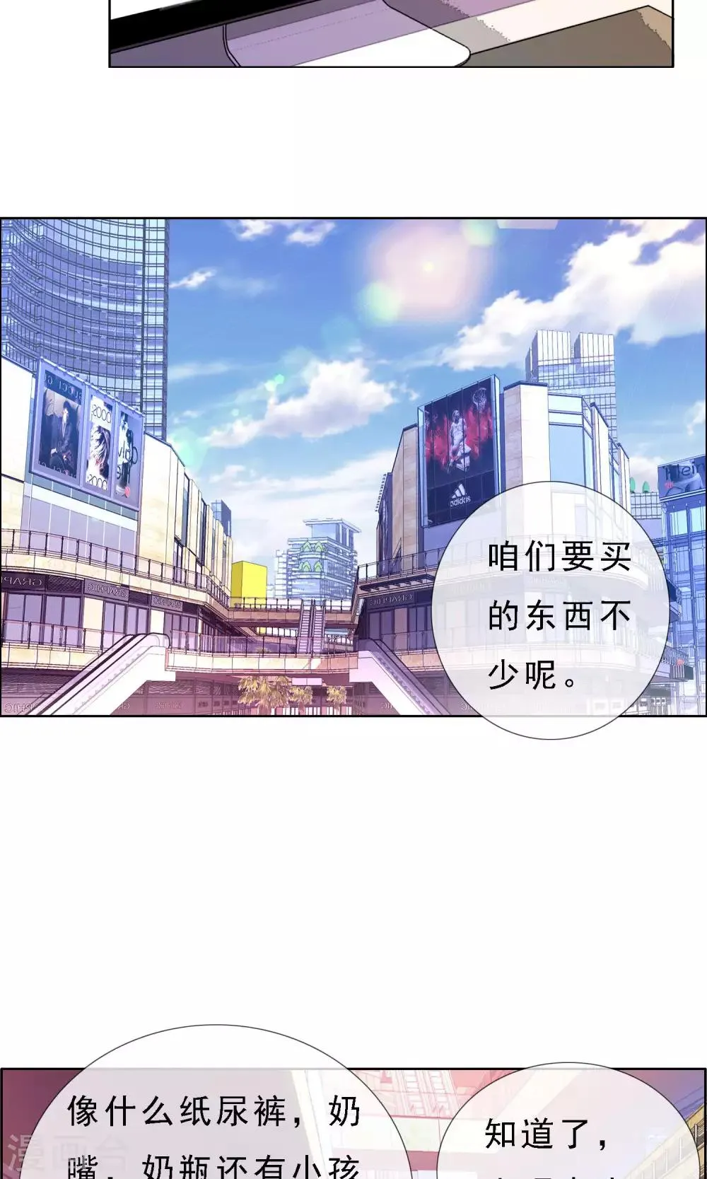 第52话 拜见主编陛下6 第10页