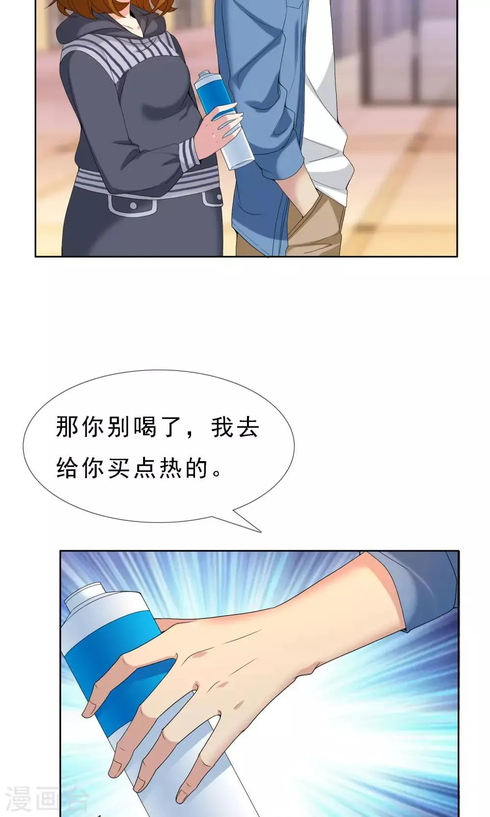 第52话 拜见主编陛下6 第12页