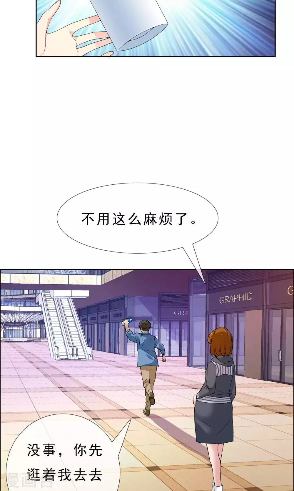 第52话 拜见主编陛下6 第13页