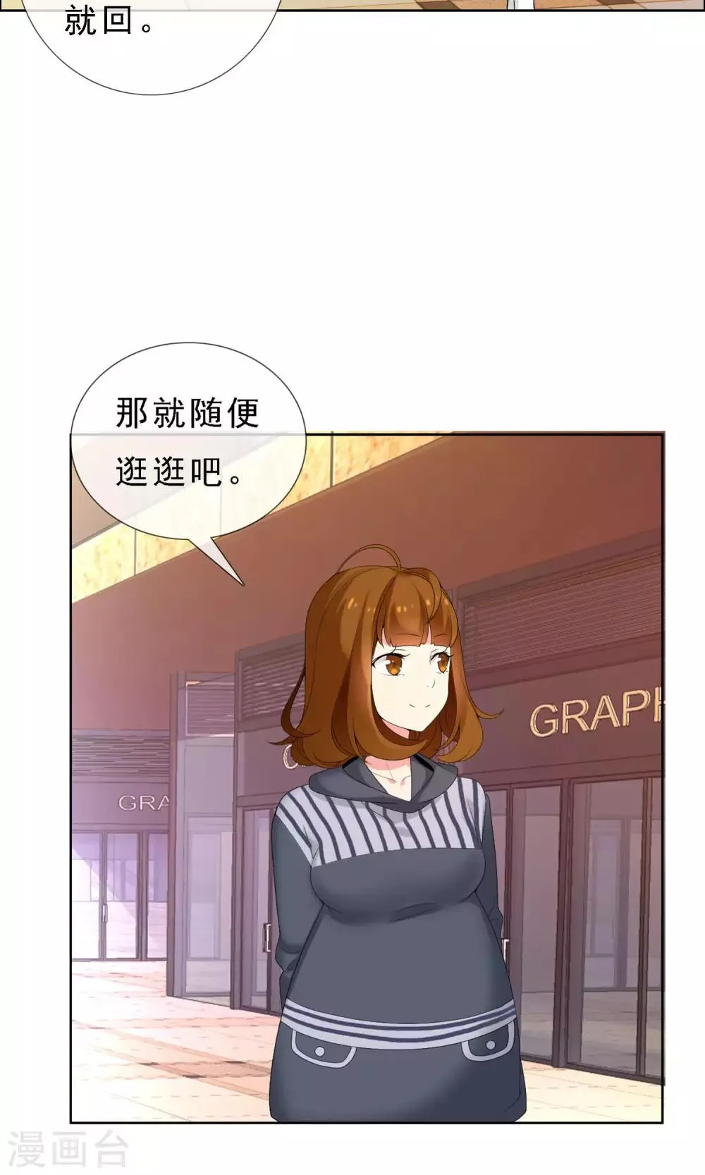 第52话 拜见主编陛下6 第14页