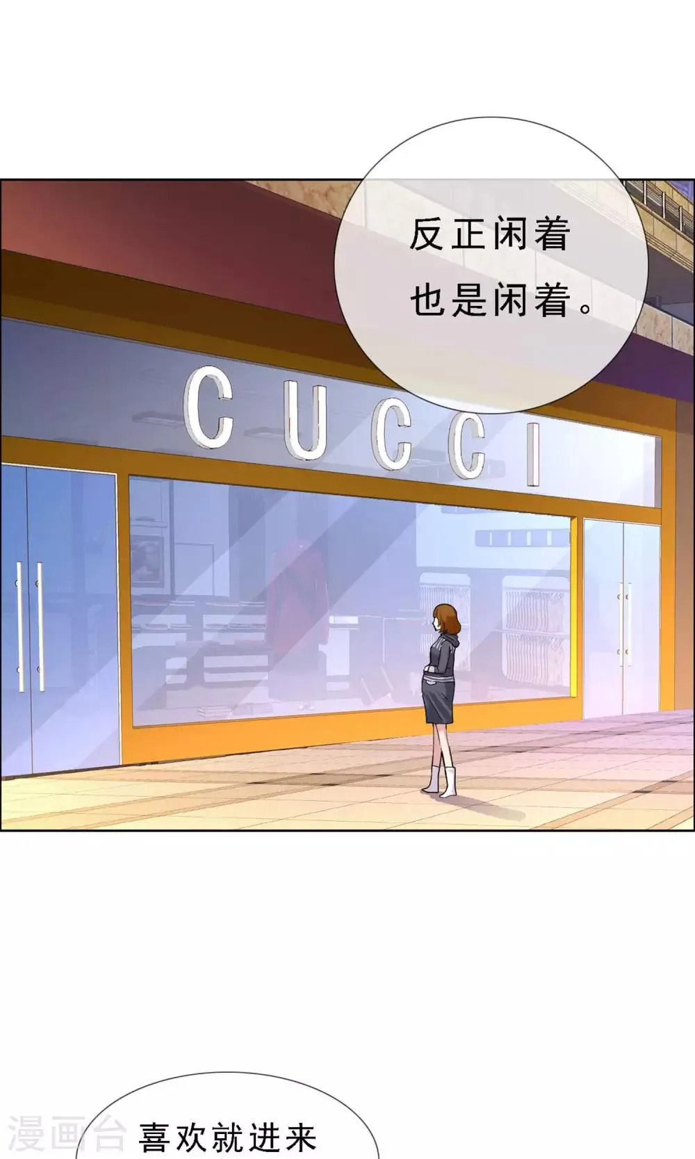 第52话 拜见主编陛下6 第15页