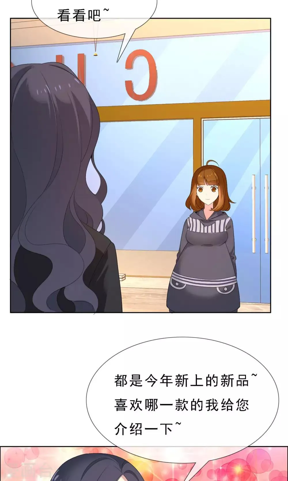 第52话 拜见主编陛下6 第16页