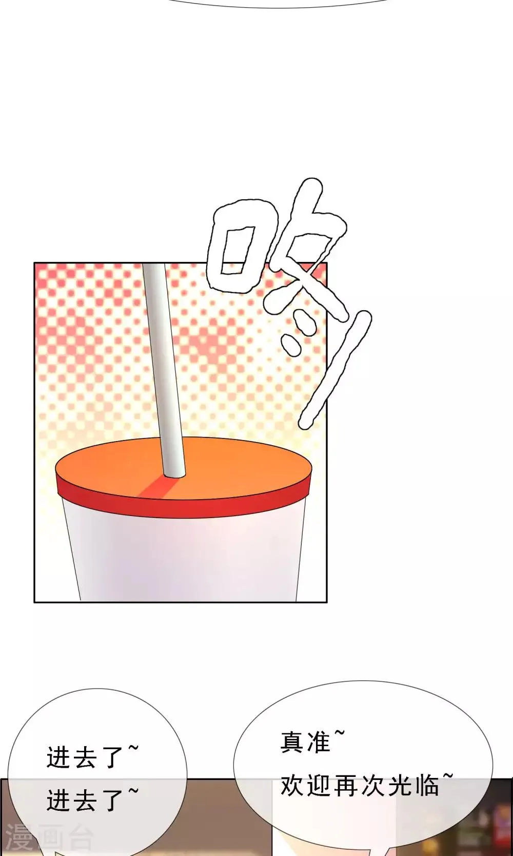 第52话 拜见主编陛下6 第19页