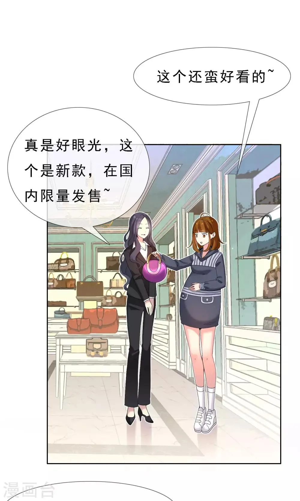 第52话 拜见主编陛下6 第22页