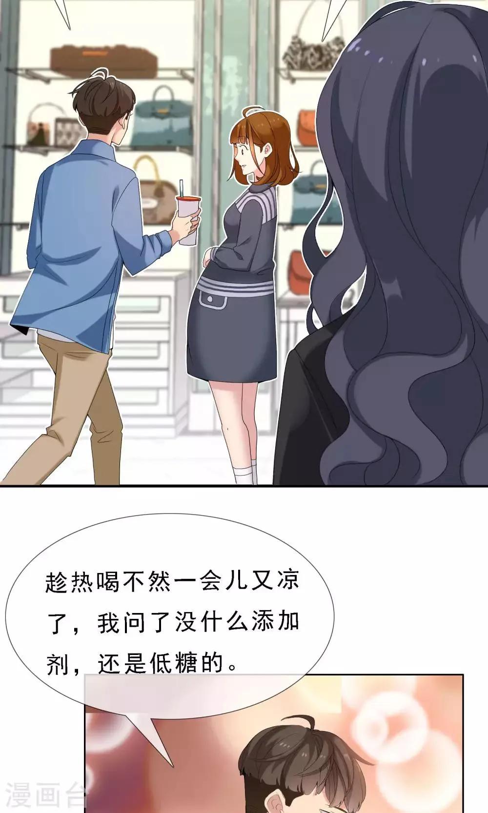第52话 拜见主编陛下6 第25页
